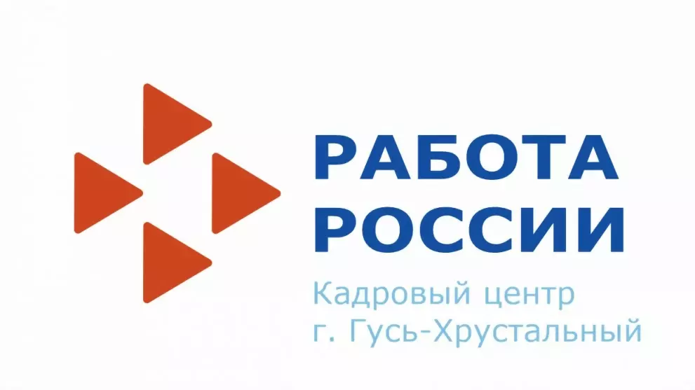 Центр занятости насе...