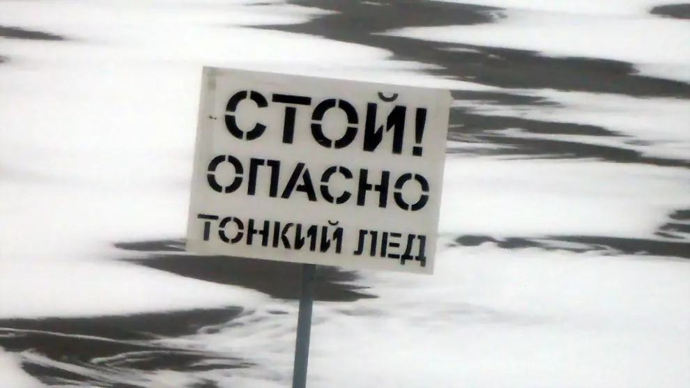 Осторожно, тонкий лё...
