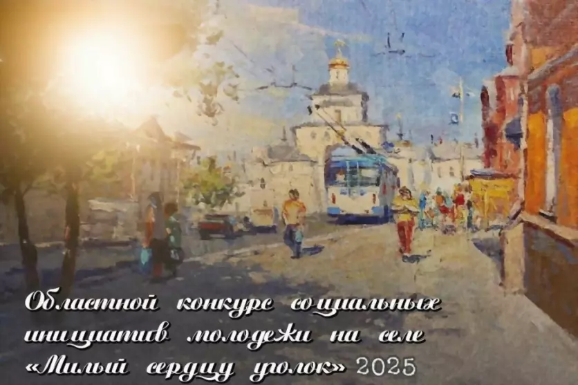 Во Владимирской обла...