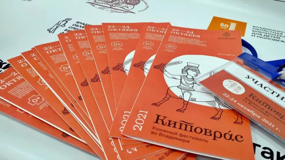 Во Владимирской обла...