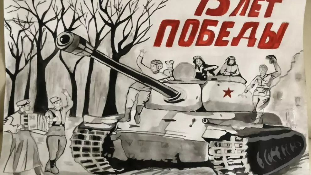 Поздравляем победите...