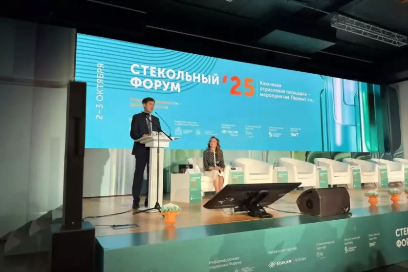 На Стекольном форуме...