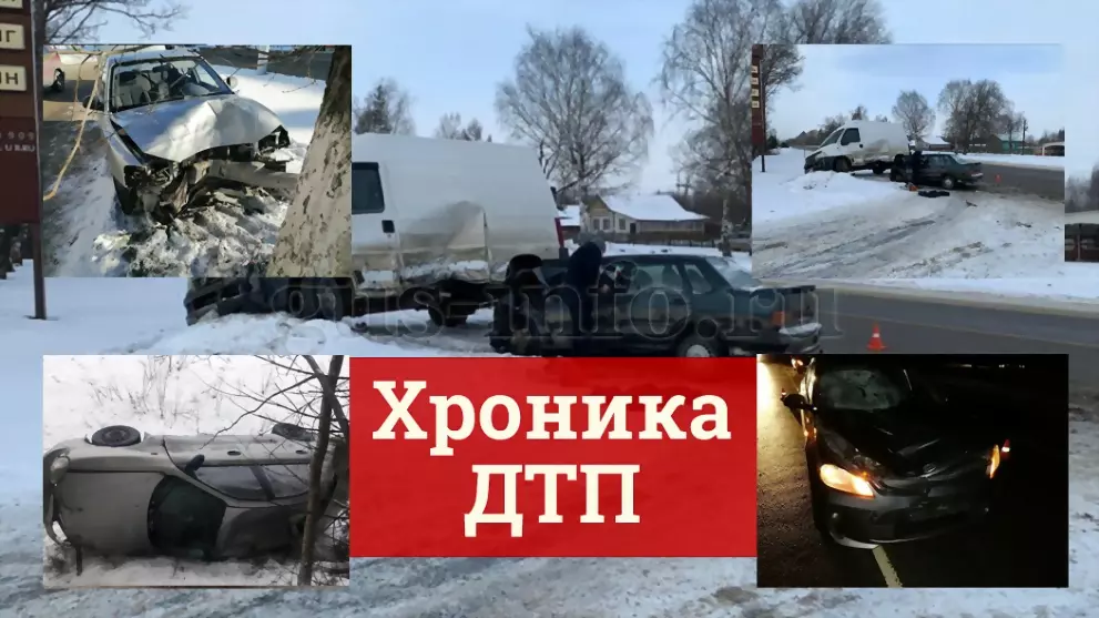 Хроника дорожно-тран...