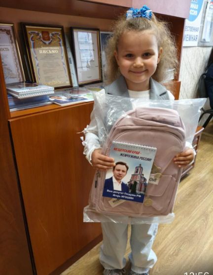 Гусевчане благодарят...