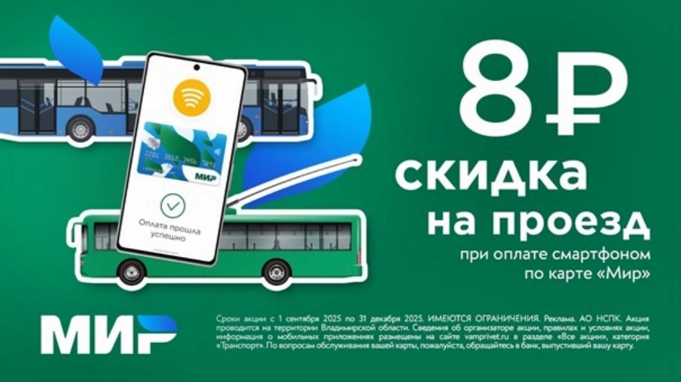 8 рублей за поездку...