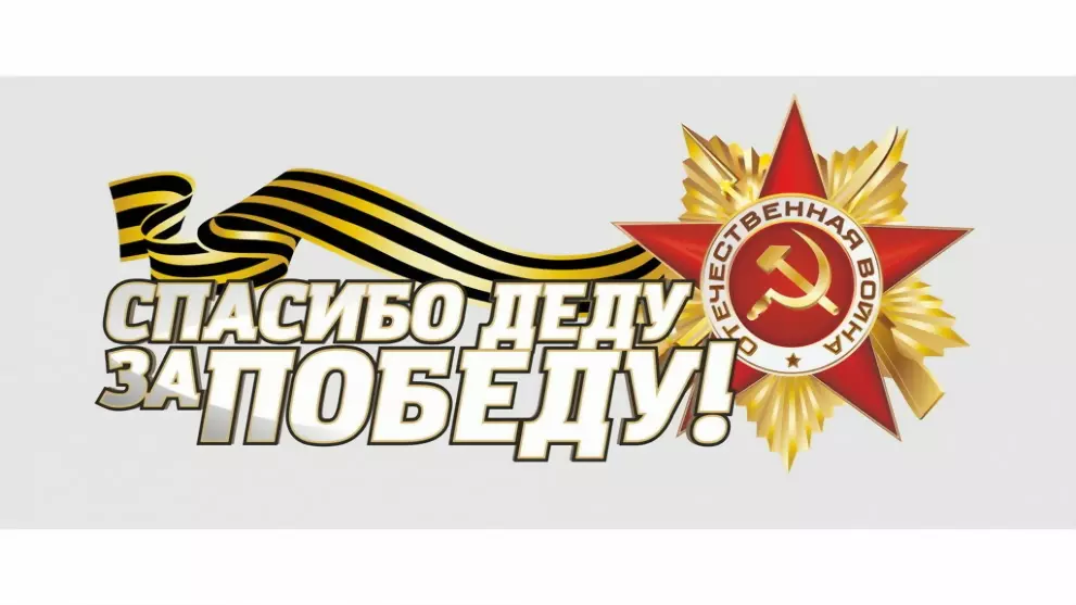 Предлагаем принять у...