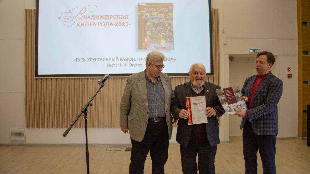 Книга «Память сердца...