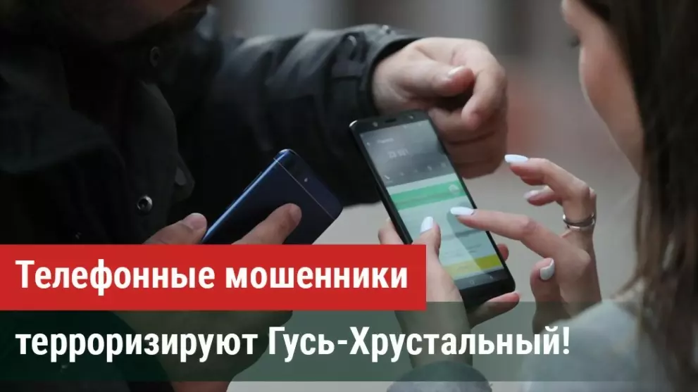 Полиция предупреждае...