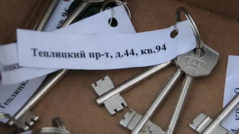 Вручение ключей от к...