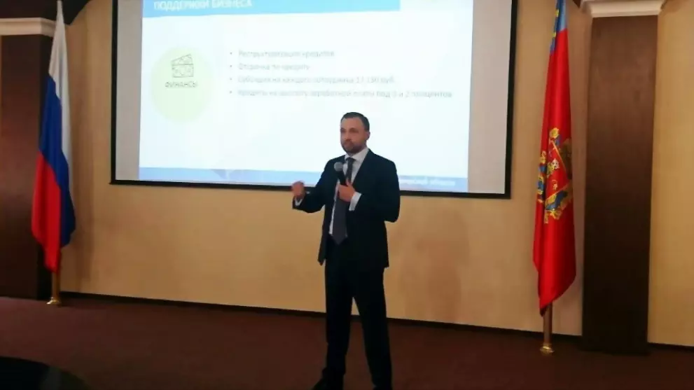 Государство поддержи...