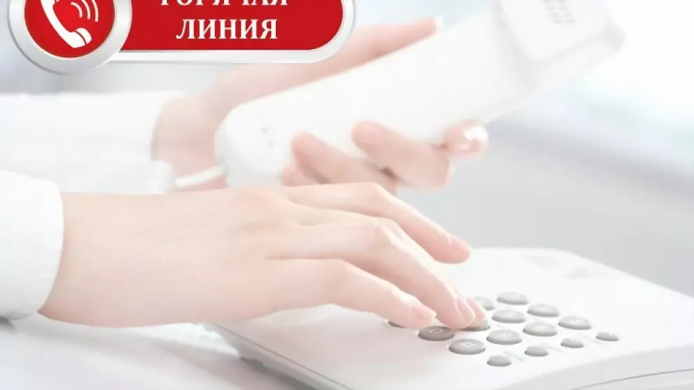 Помощь «горячей лини...