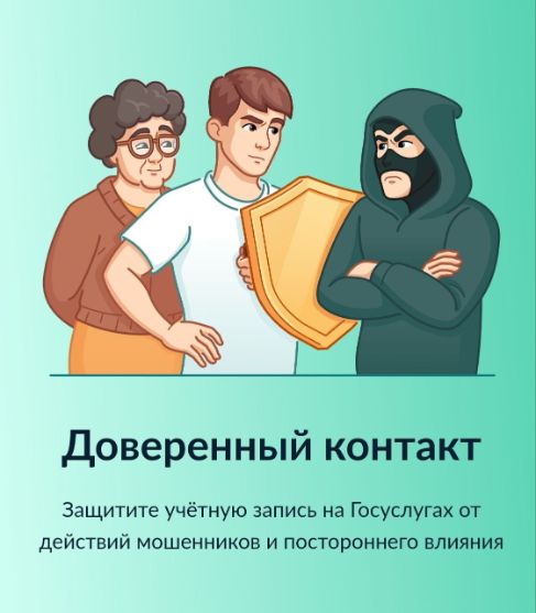 Защитите учётную зап...