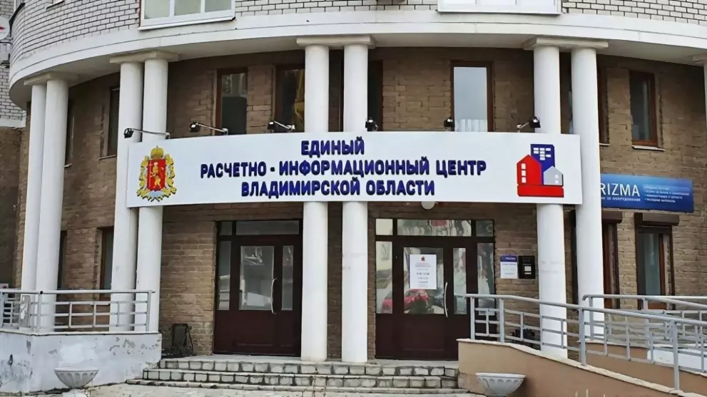 Администрация Владим...