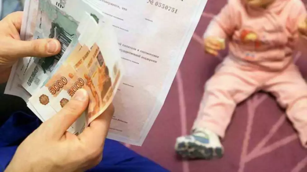 О ежемесячном пособи...
