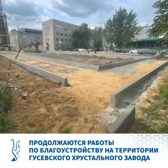 Продолжаются работы...
