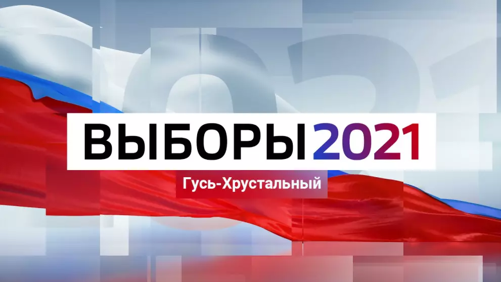 Результаты выборов в...