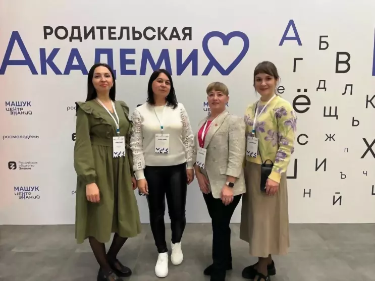 Родители тоже учатся...