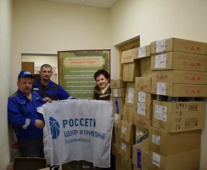 «Россети Центр» и «Р...