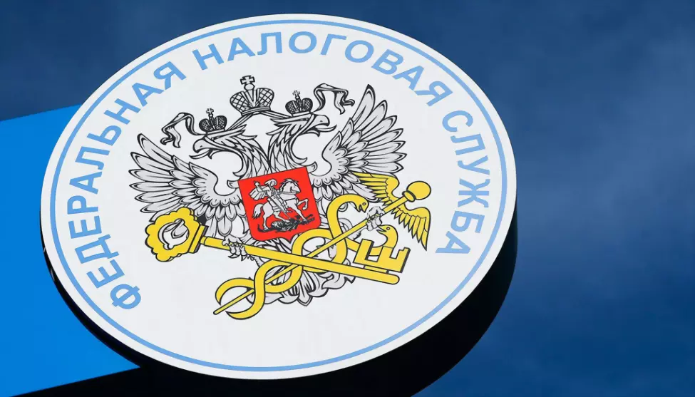 ФНС России реализует...