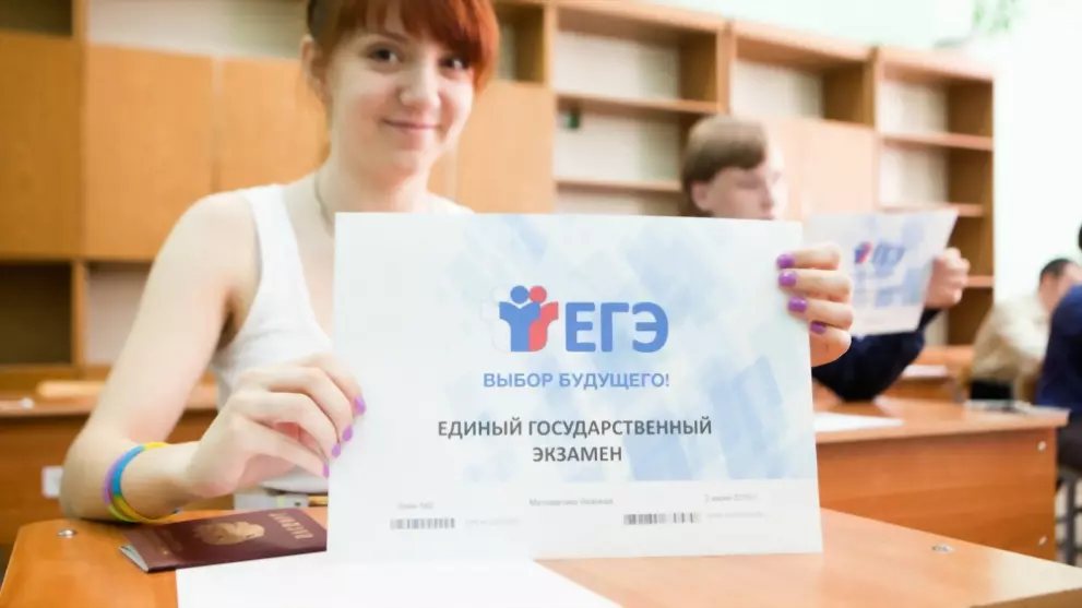 Первые результаты ЕГ...