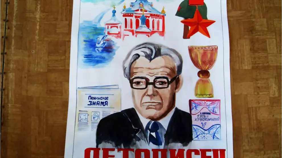 Ежегодный конкурс -...