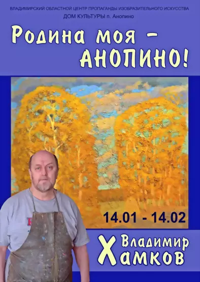 В посёлке Анопино Гу...
