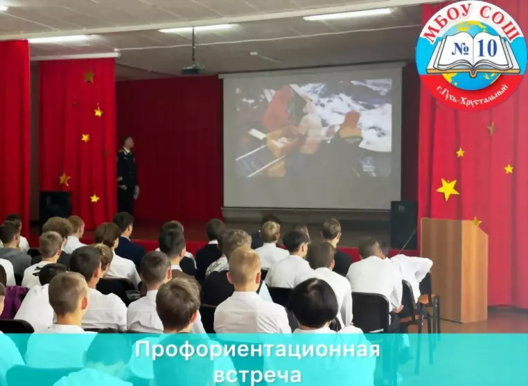 Встреча с представит...