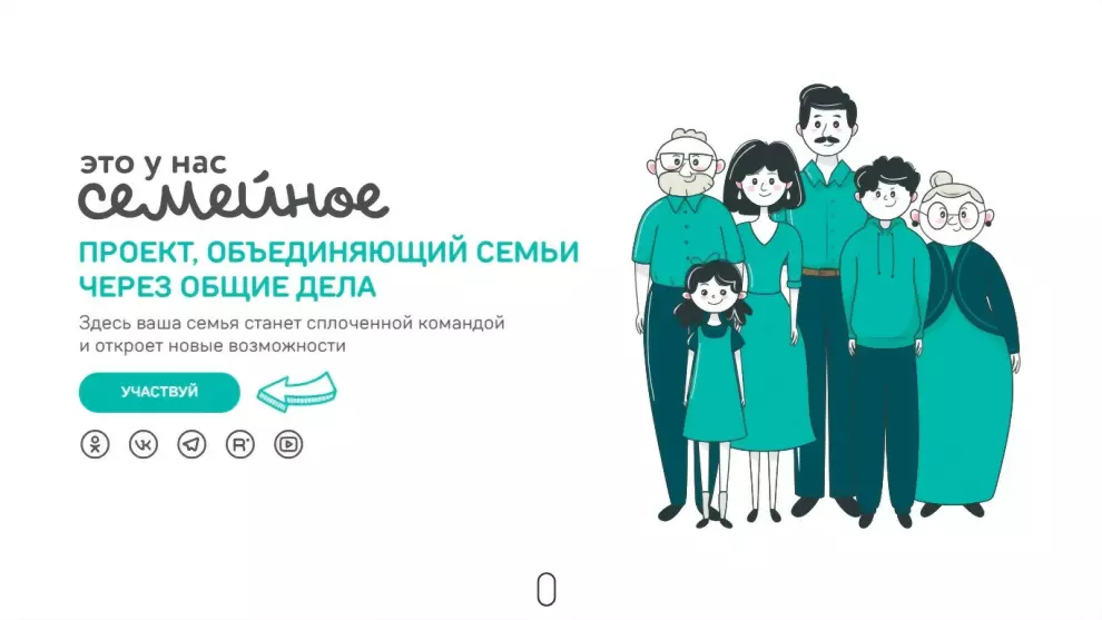 «Это у нас семейное»...