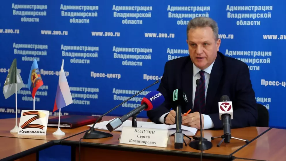 Владимирская область...