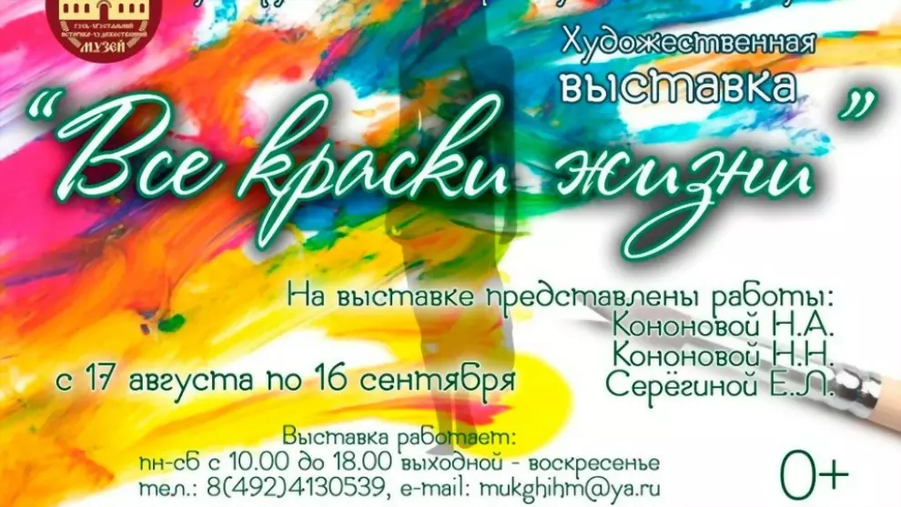Творческая выставка...