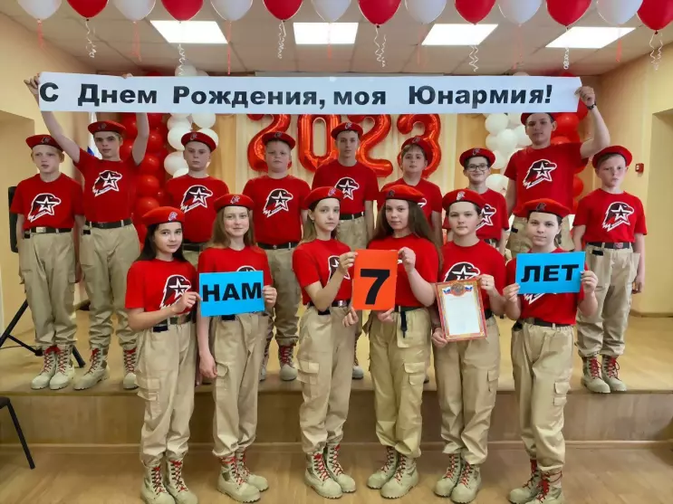 Юнармии исполнилось...