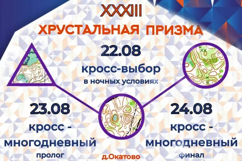 Традиционный турнир...