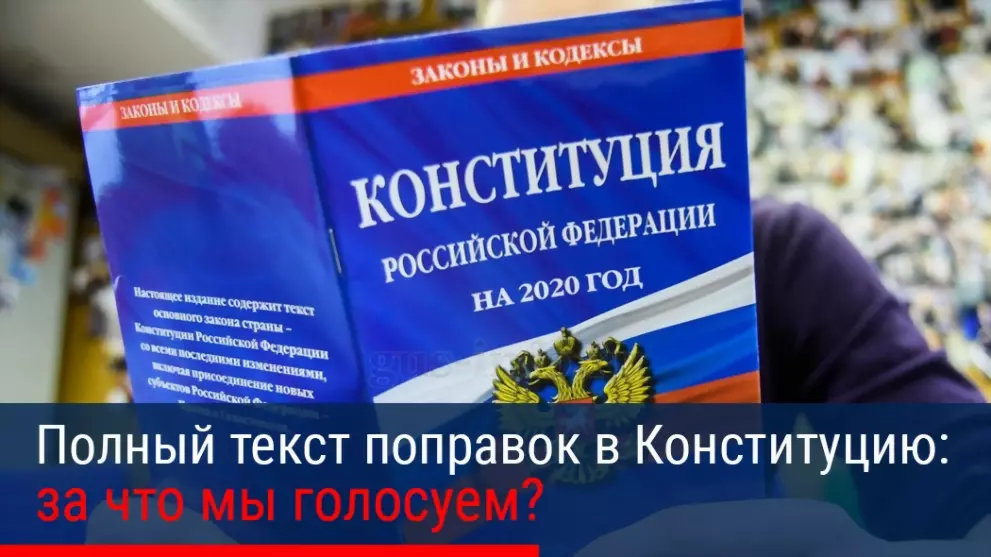 За что мы голосуем?...