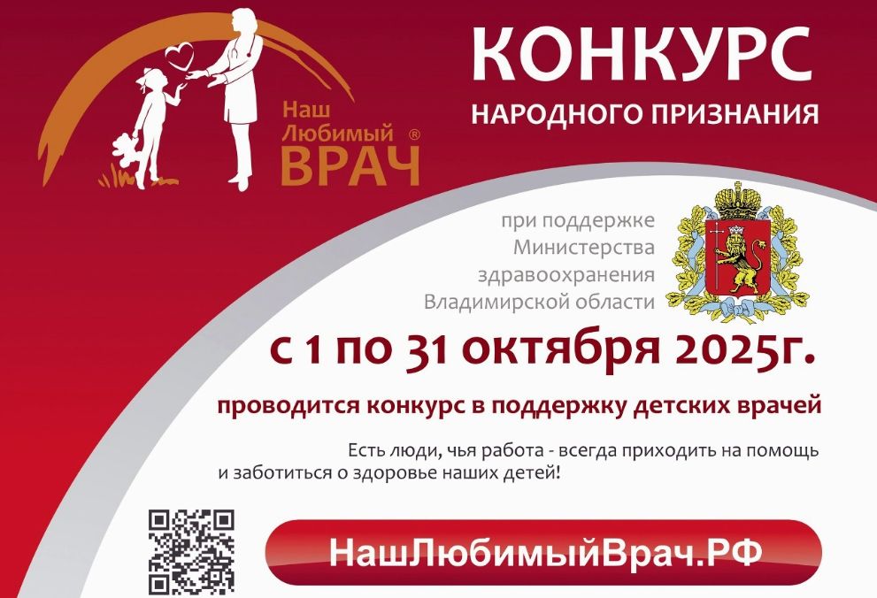 В октябре во Владими...