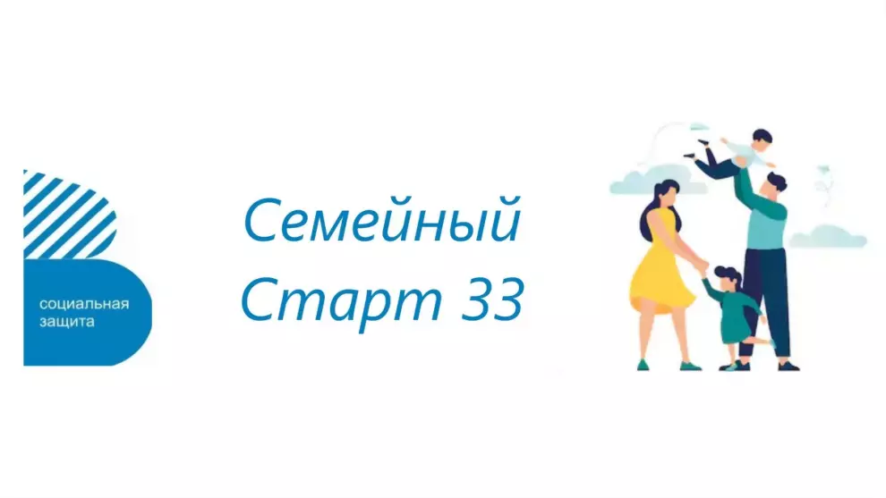 Малообеспеченные сем...