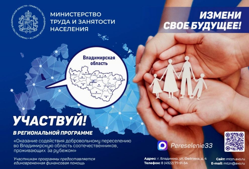 Во Владимирской обла...