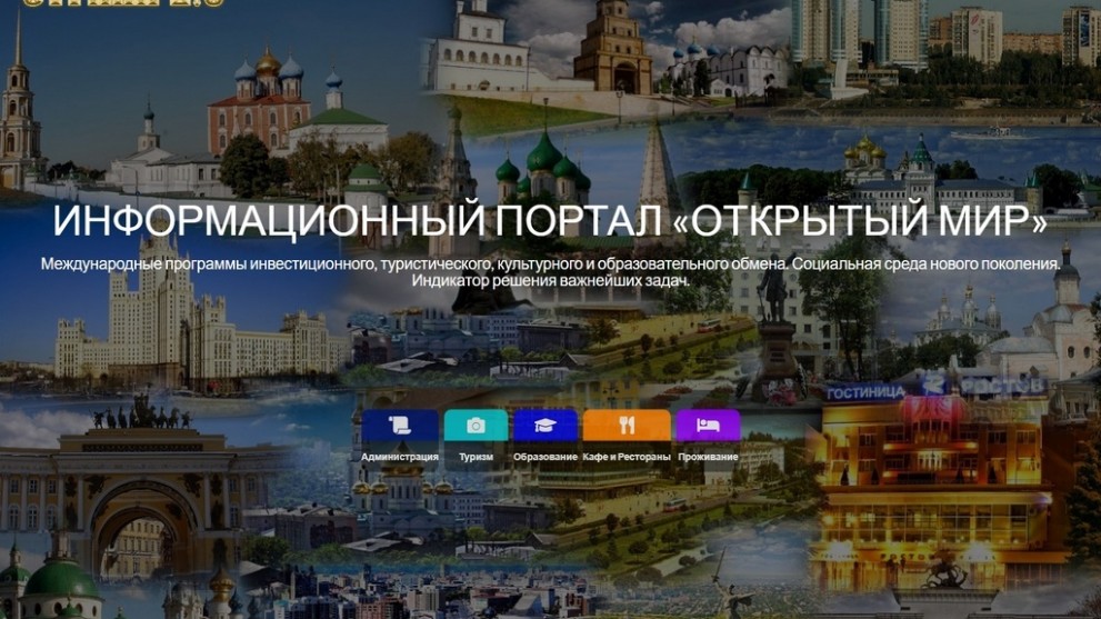 Жителей Владимирской области приглашают к участию во всероссийском конкурсе "Открытый мир"