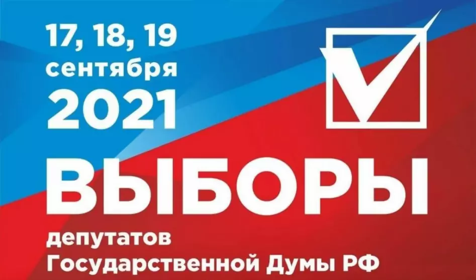 Как проголосовать на...