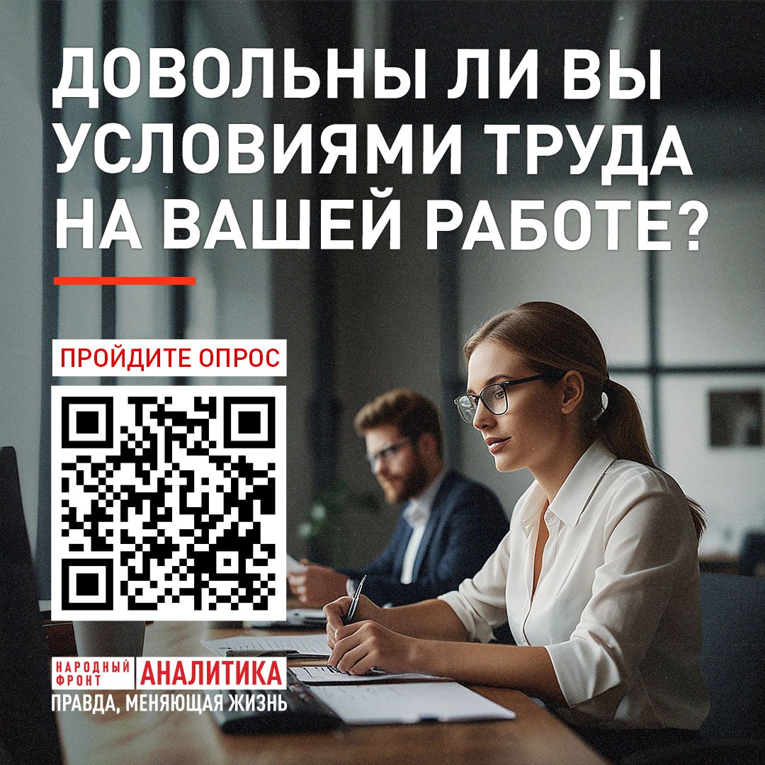 Народный фронт объяв...