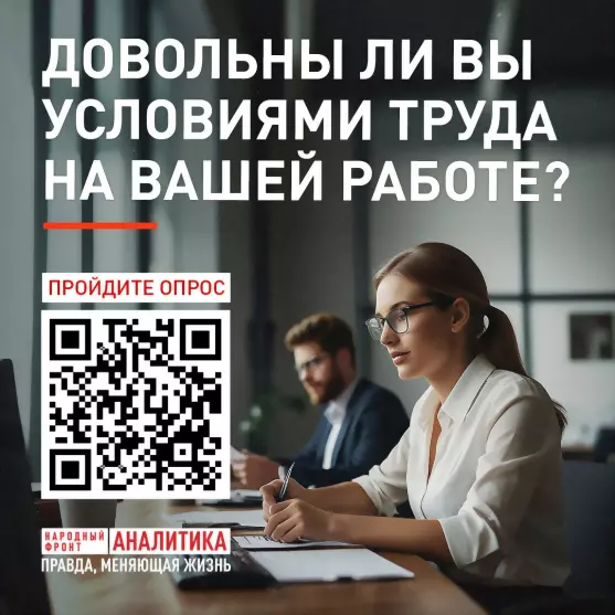 Народный фронт объяв...