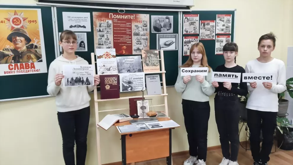 Урок мужества «Дыша...