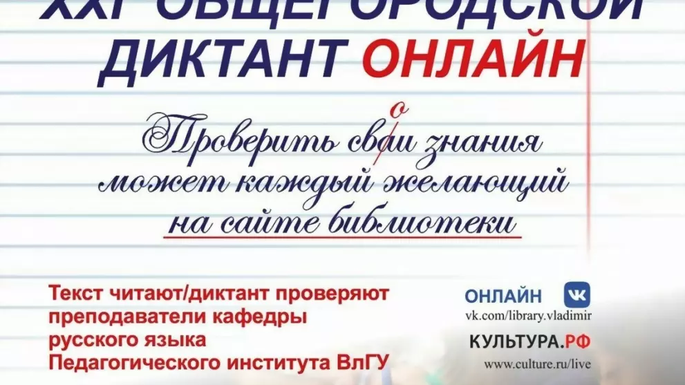 Владимирская областн...