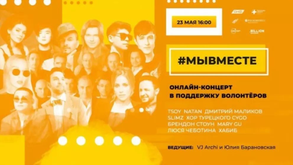 23 мая состоится онл...