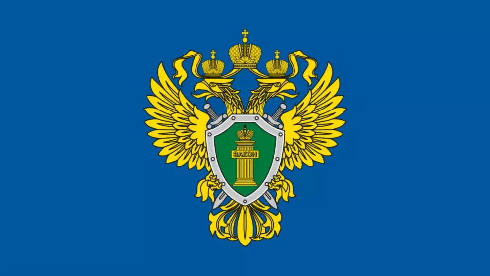 Межрайонной прокурат...