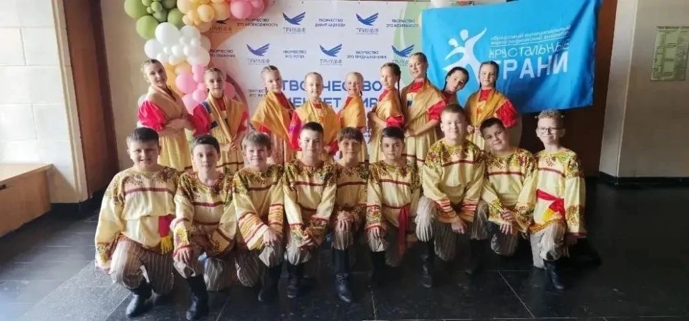 Хореографический анс...