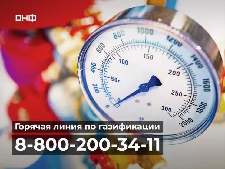 Народный фронт запус...