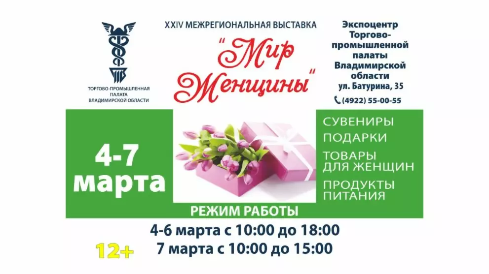 Стартует XXIV межрег...
