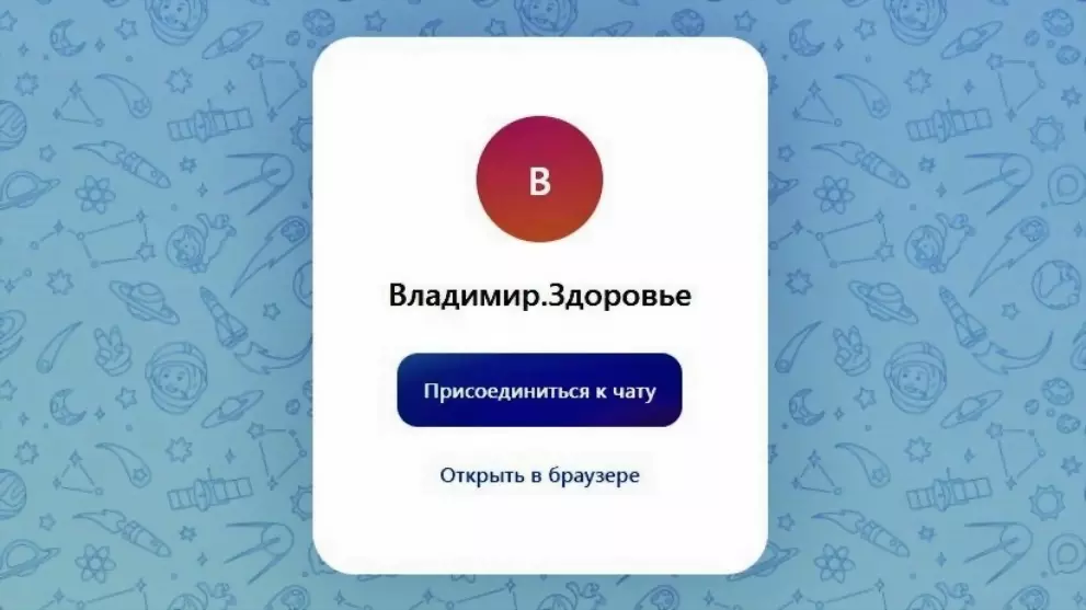 В мессенджере MAX за...