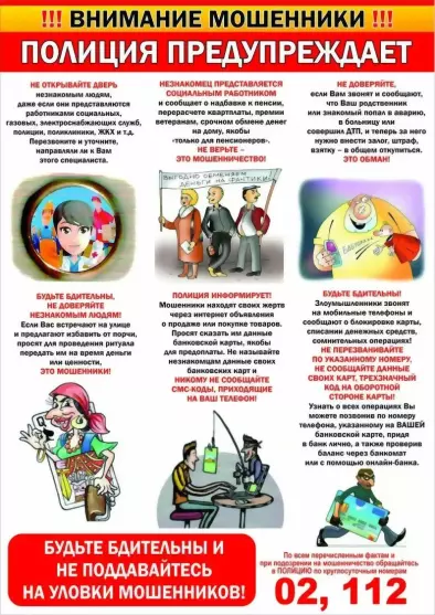 Вы ответили на звоно...