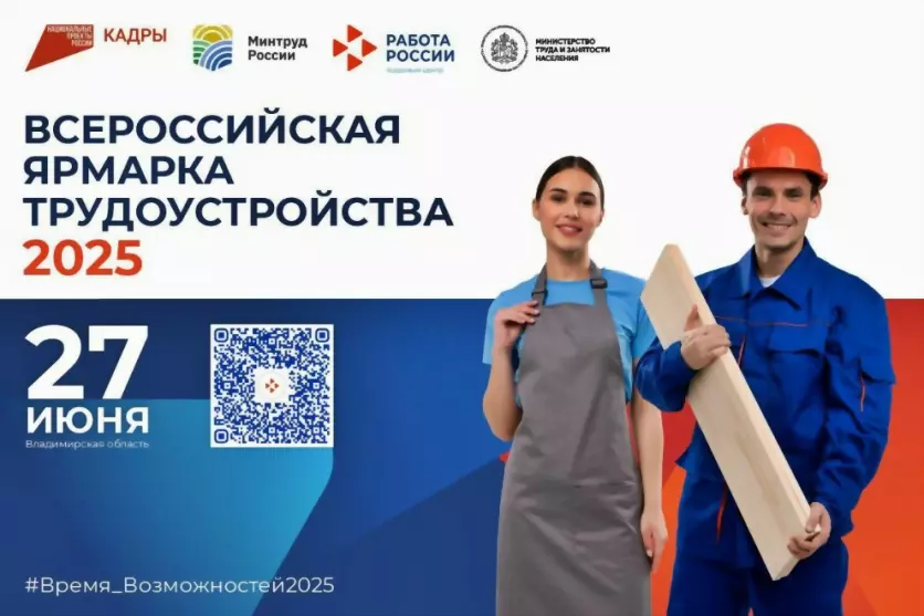 27 июня жителей Влад...